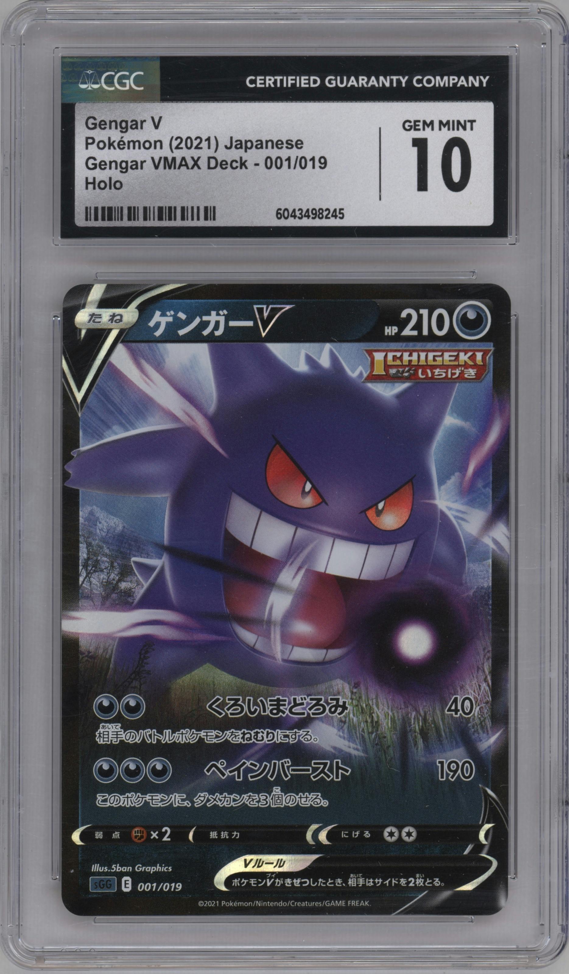Gengar V