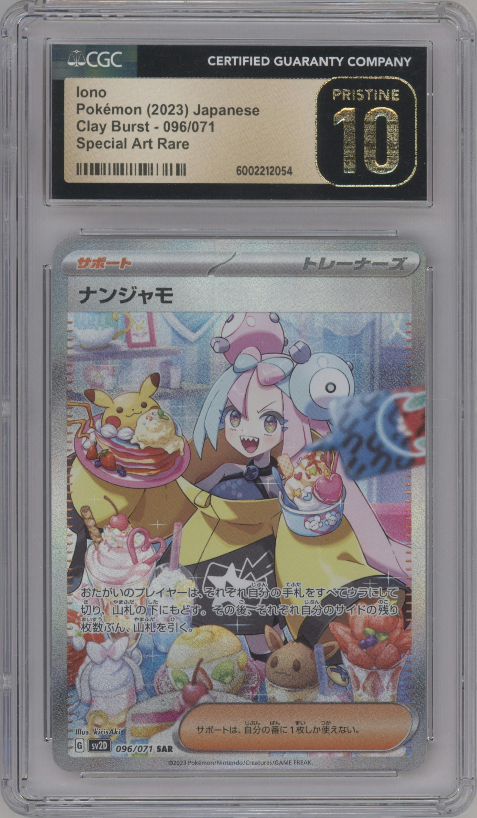 Iono from the 2023 Pokemon SV JPN set graded by CSG and given an overall grade of 10.
