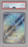 Squirtle from the 2023 Pokemon SV JPN set graded by PSA and given an overall grade of 10.