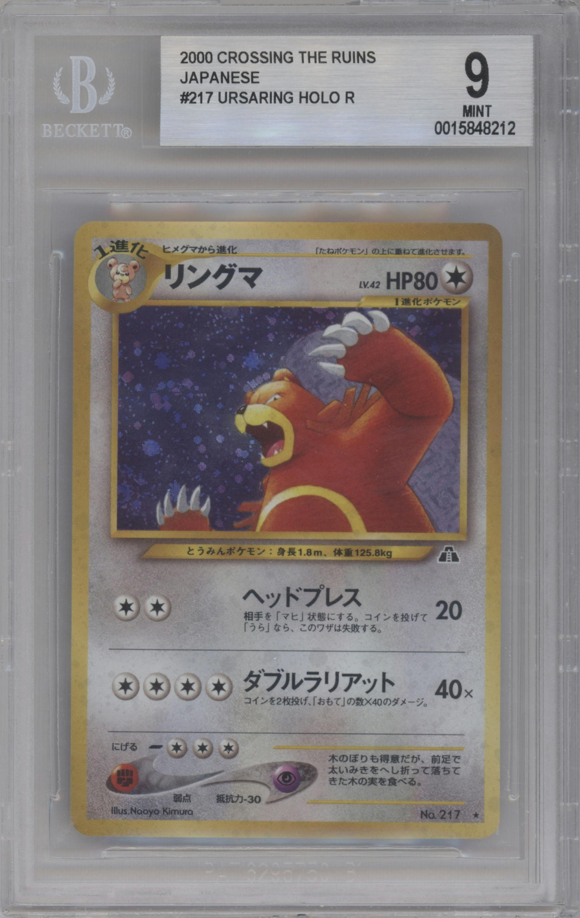 Ursaring from the 2000 Pokemon Neo JPN set graded by Beckett and given an overall grade of 9.