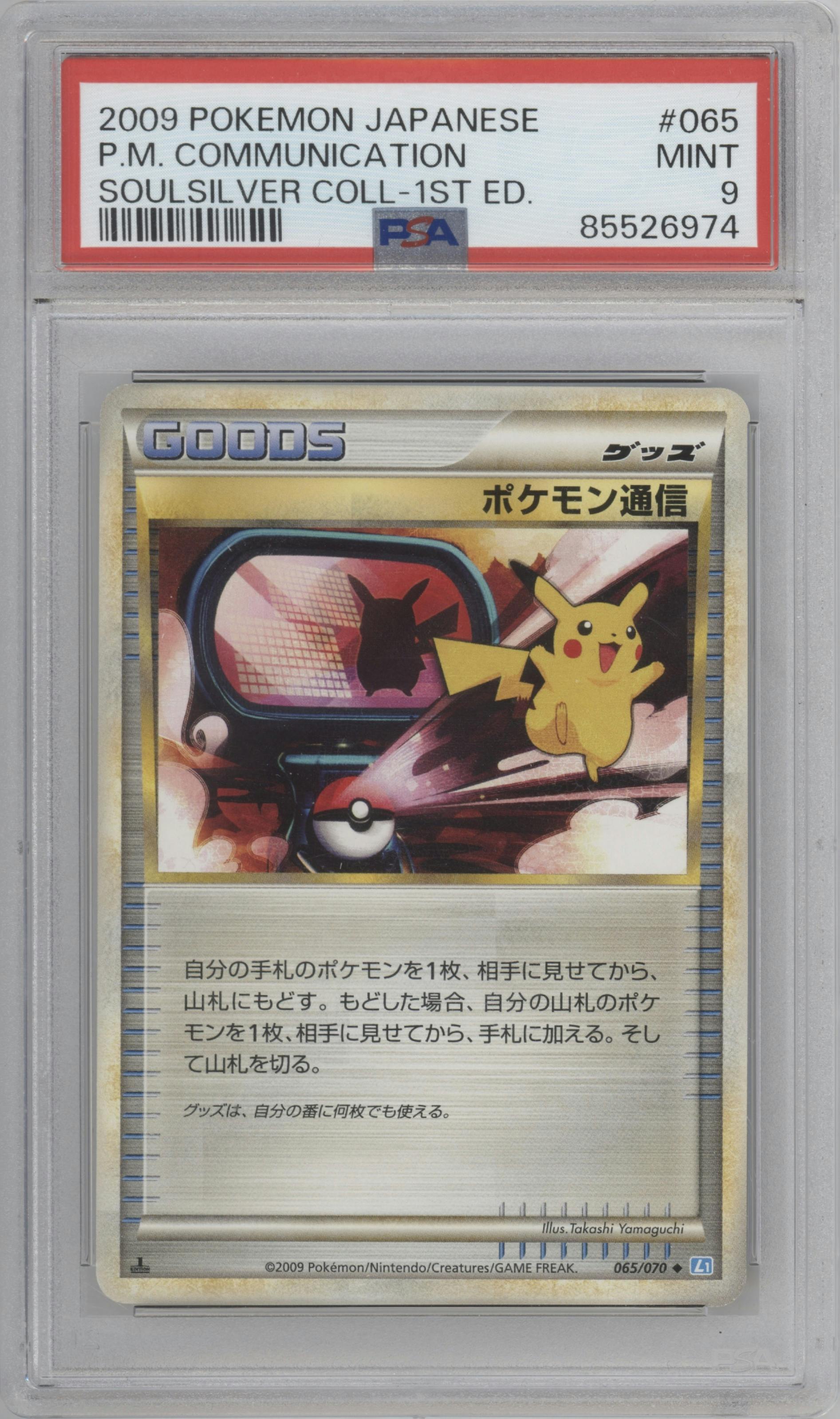 Pokemon Communication from the 2009 Pokemon LGND JPN set graded by PSA and given an overall grade of 9.