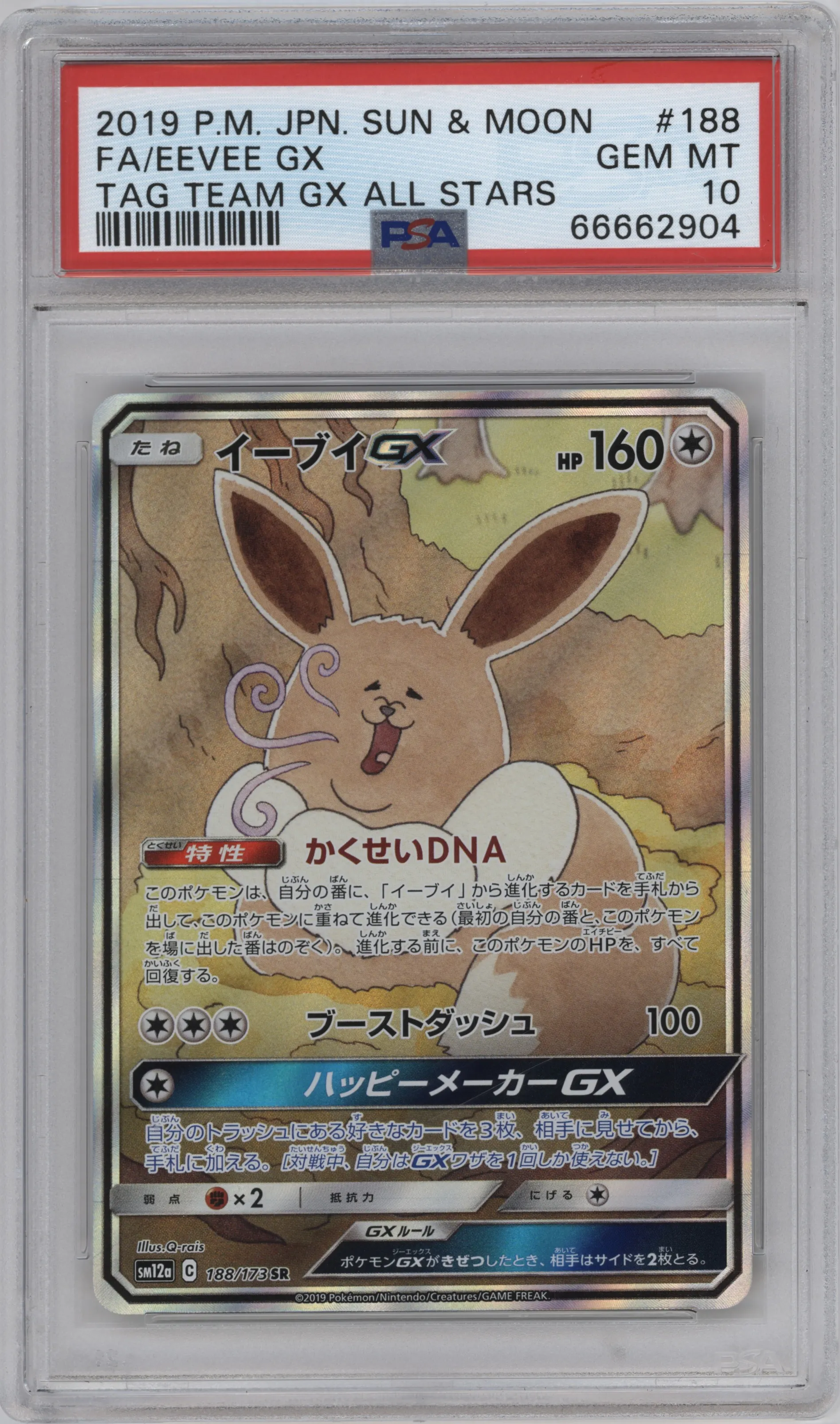 Eevee GX