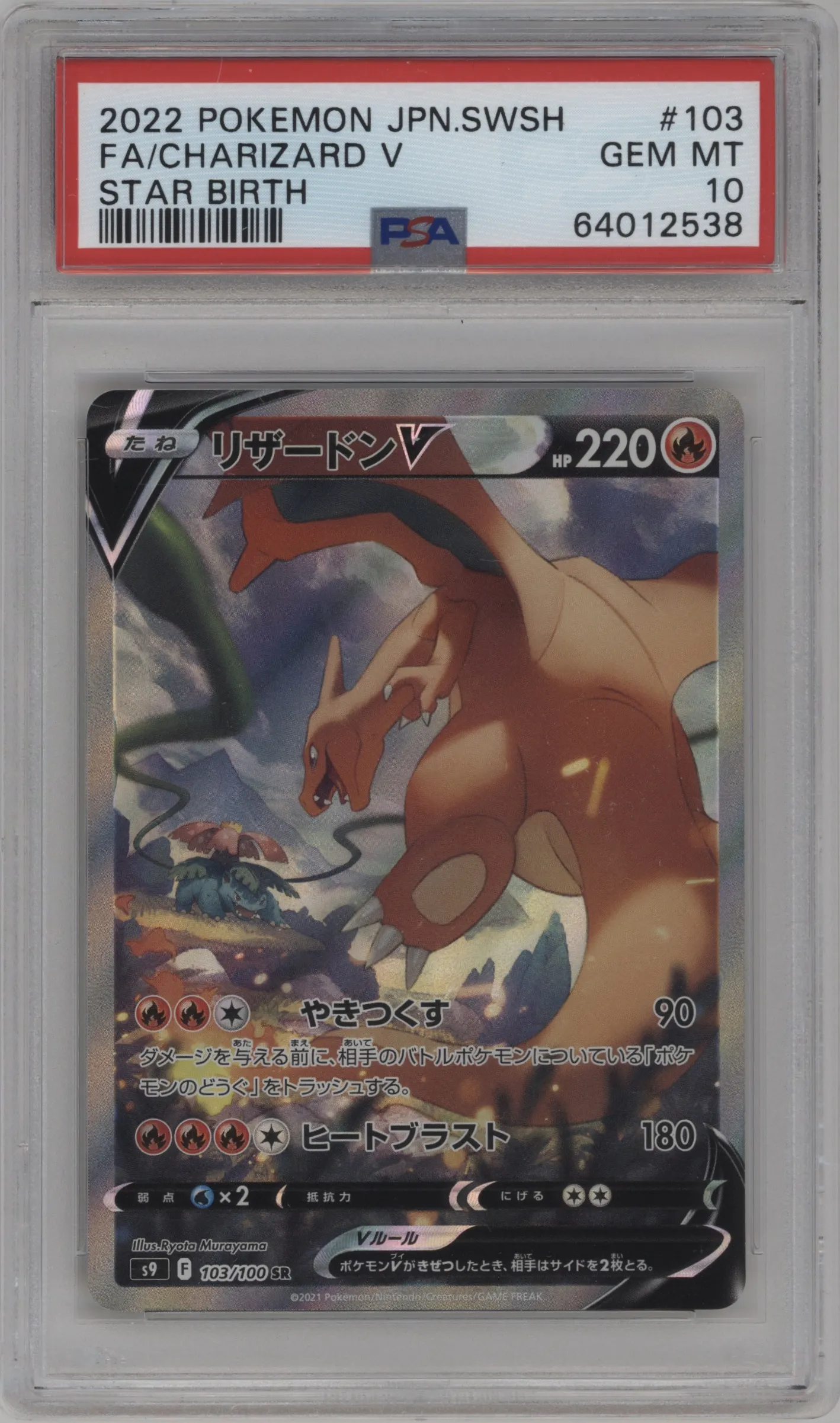 Charizard V