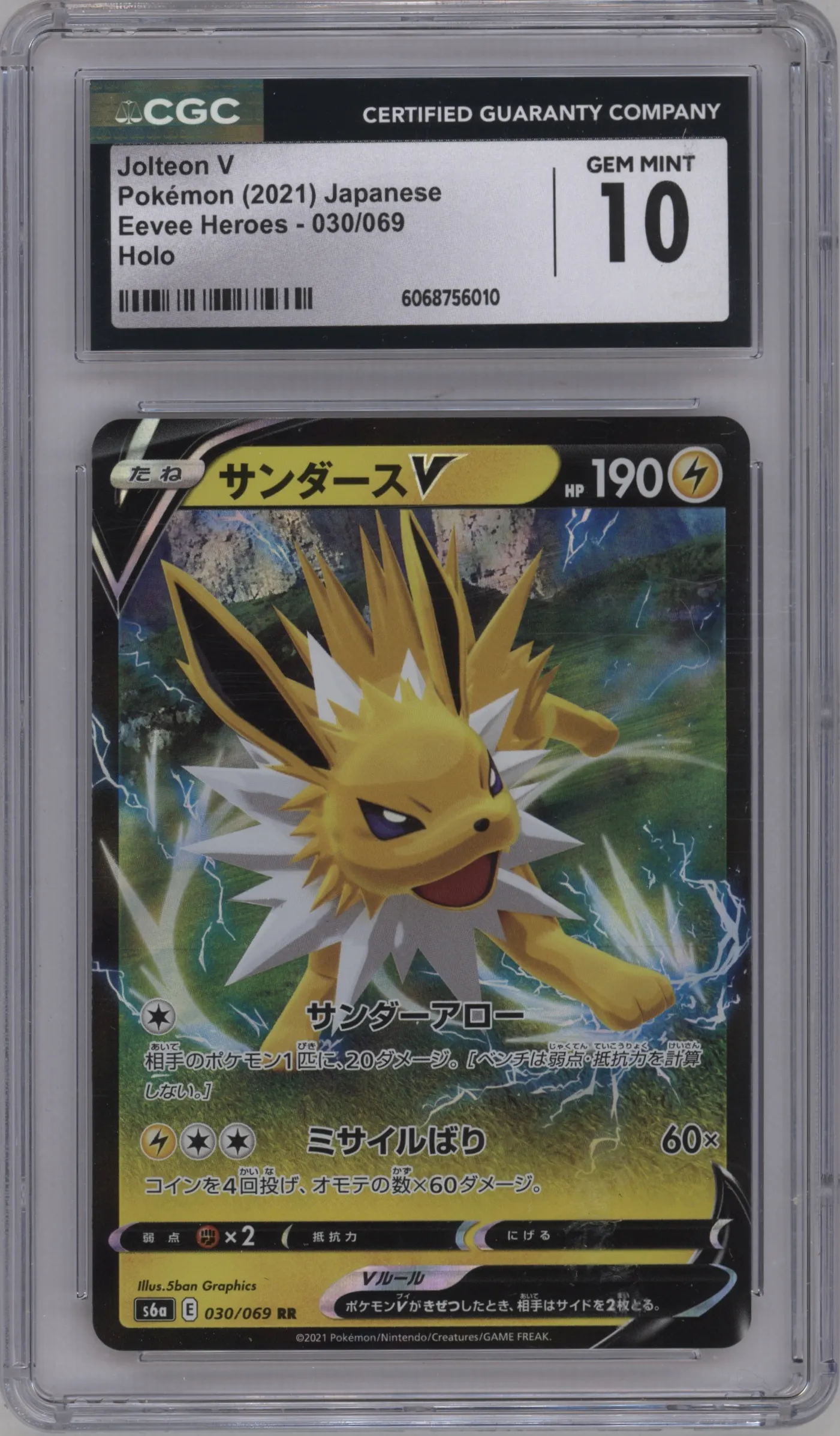 2021 Pokemon SWSH JPN Eevee Heroes Jolteon V #030 CGC 10