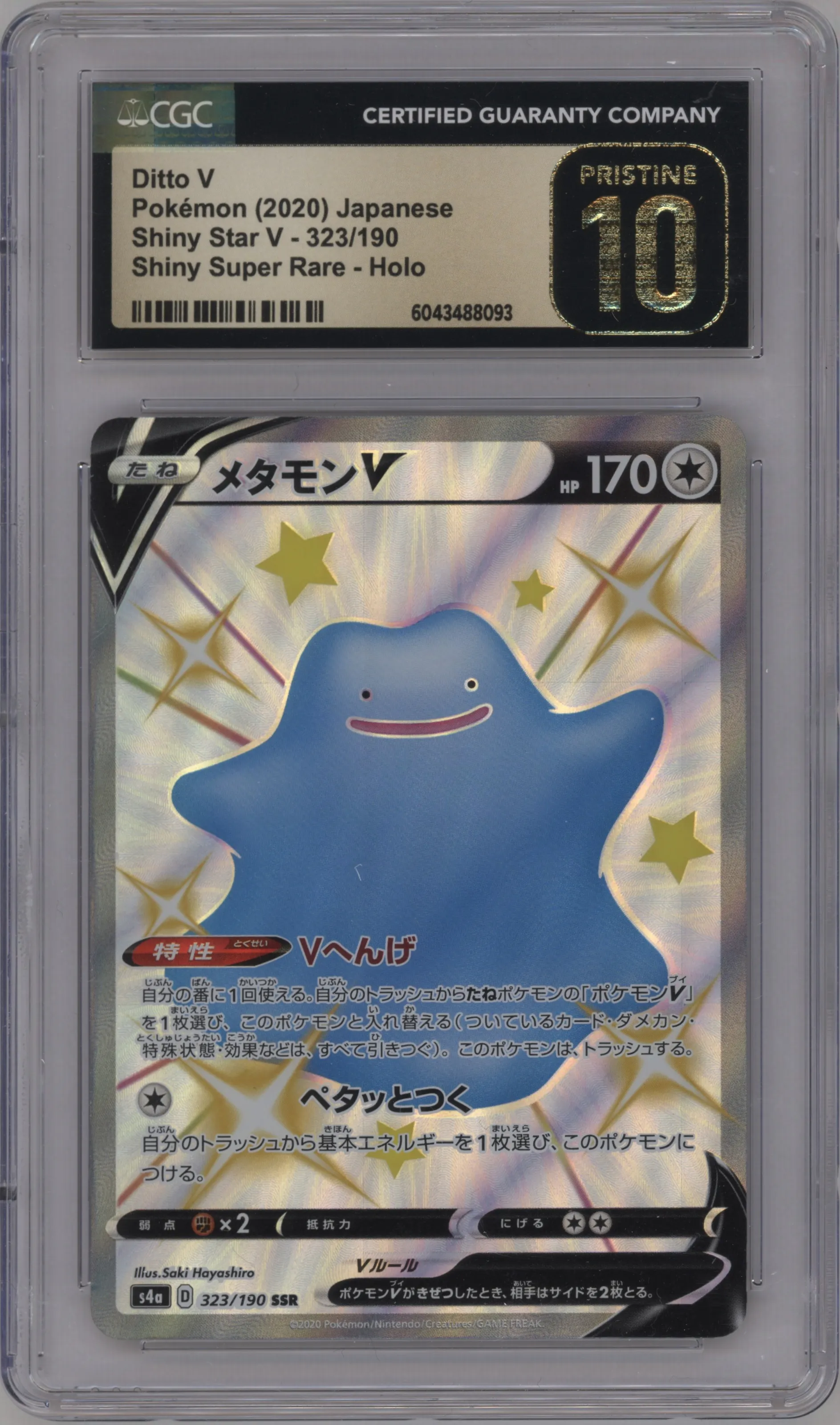 2020 Pokemon SWSH JPN Shiny Star V Ditto V #323 CGC 10