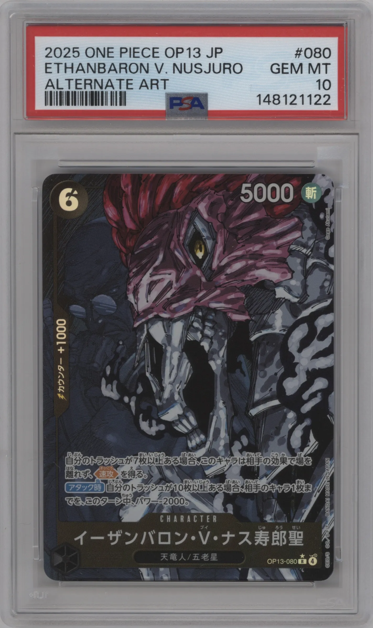 2025 One Piece JPN Carrying on His Will St. Ethanbaron V. Nusjuro Alternate Art R #OP13-080 R PSA 10