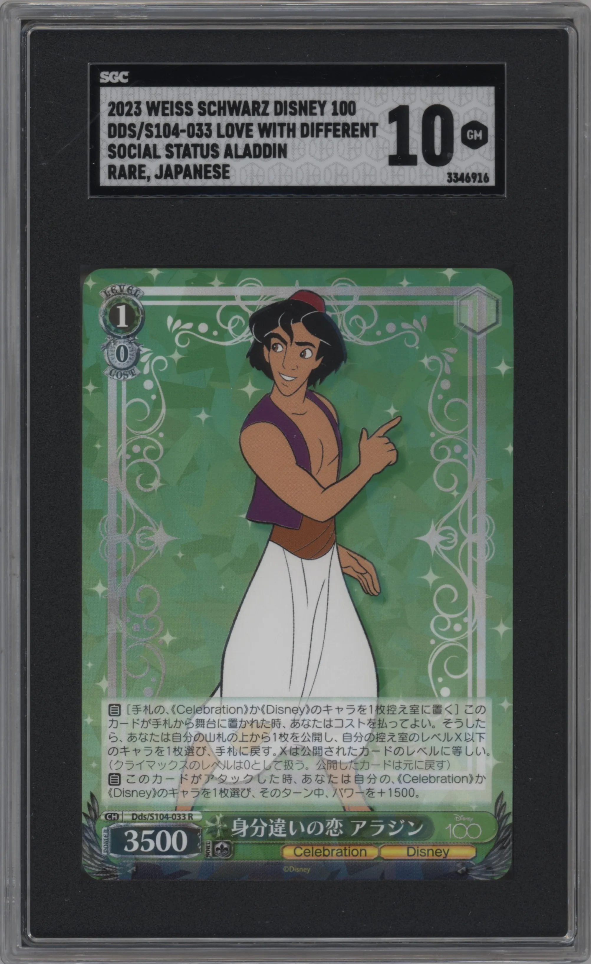 2023 Weiss Schwarz JPN Disney 100 Love with different Social Status Aladdin R #Dds/S104-033 R SGC 10