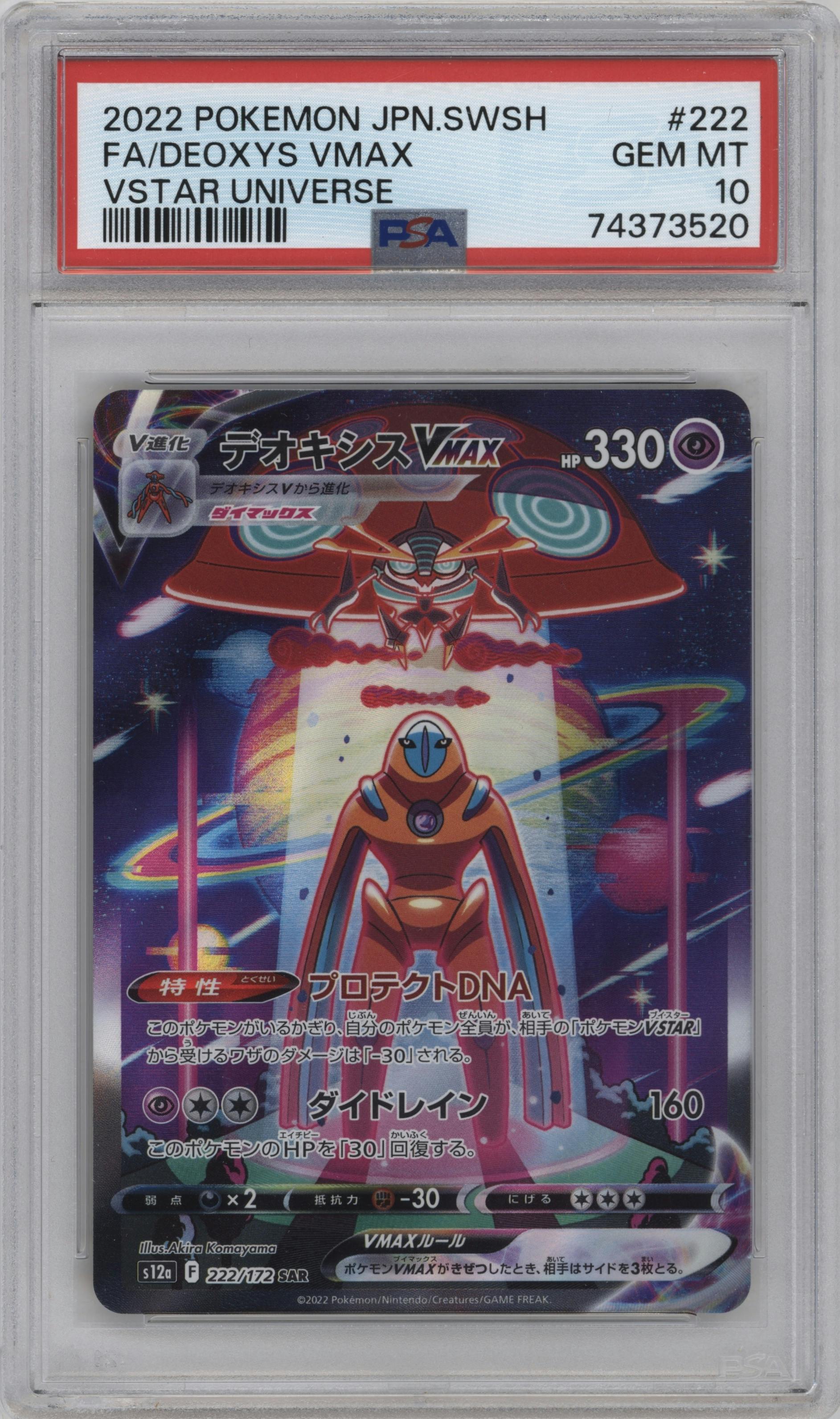 Deoxys VMAX
