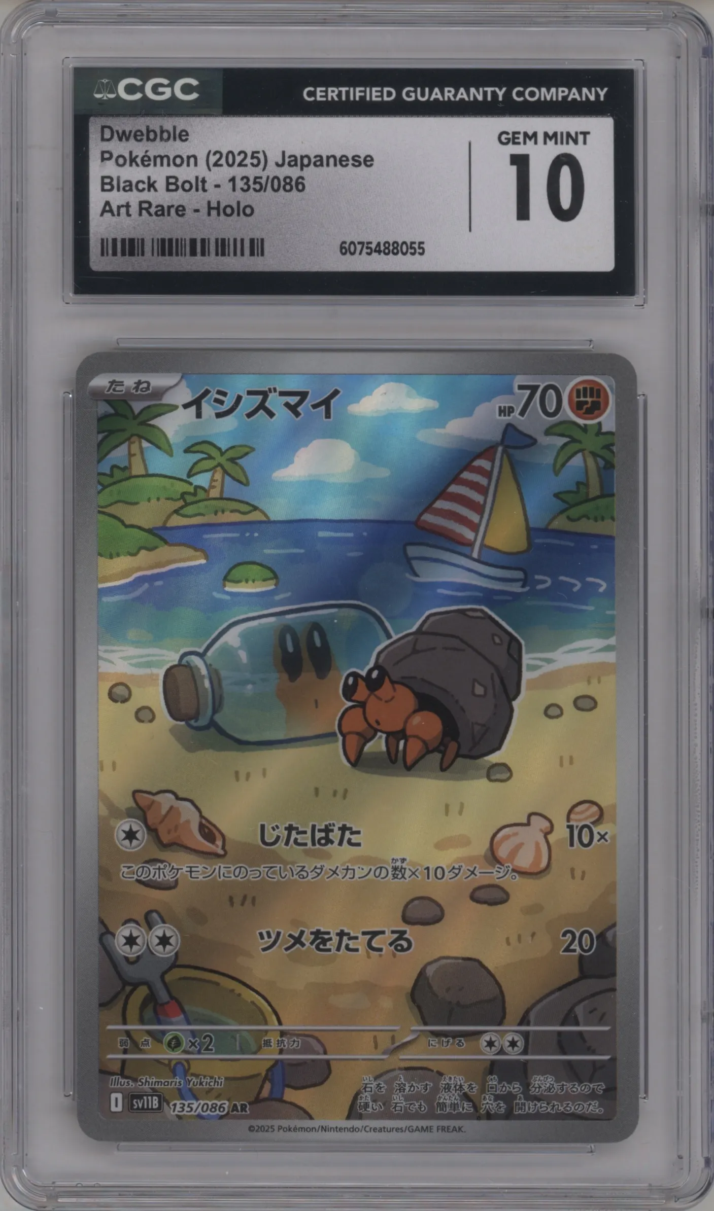 2025 Pokemon SV JPN Black Bolt Dwebble CGC 10