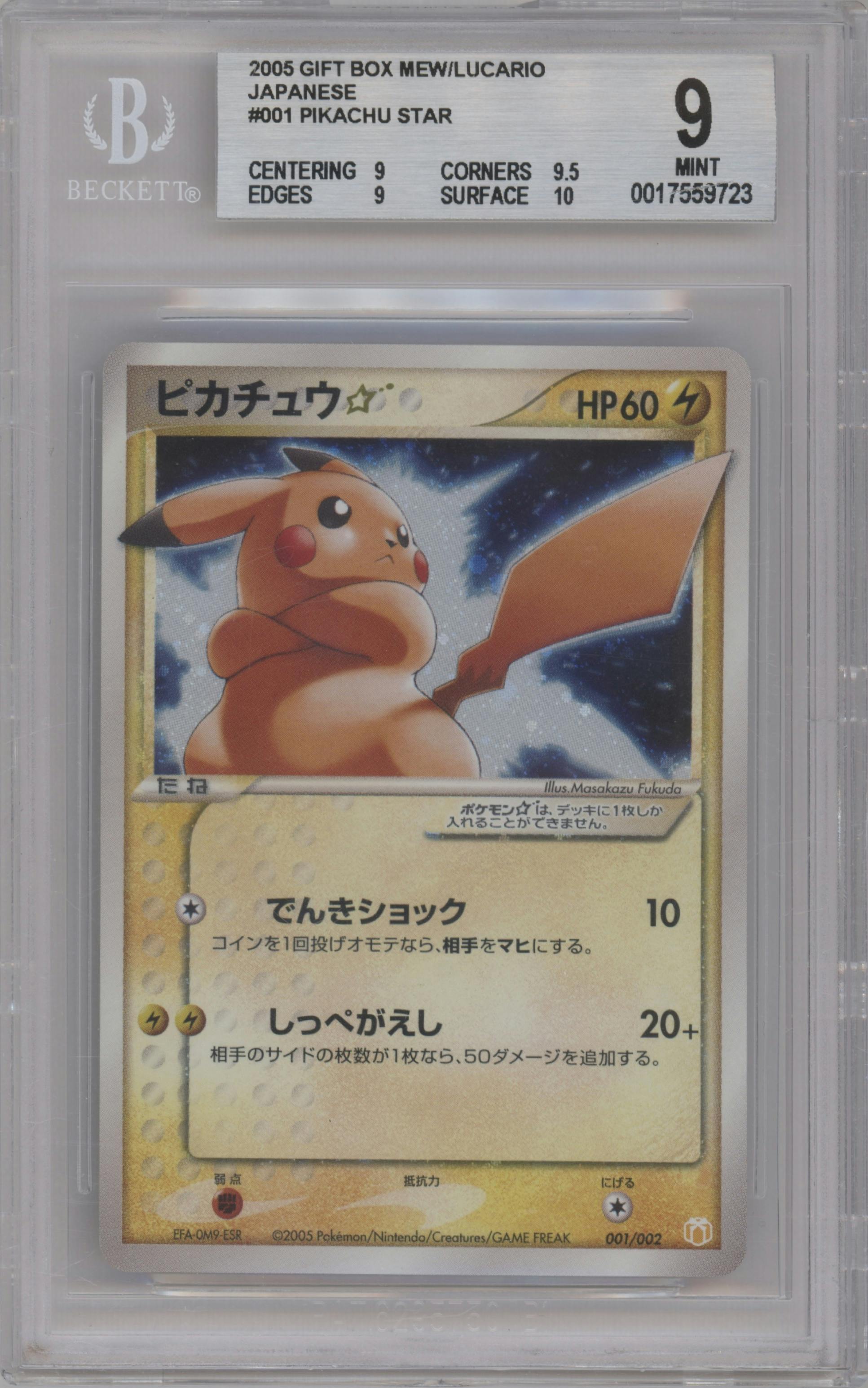 Pikachu Gold Star from the 2005 Pokemon JPN set graded by Beckett and given an overall grade of 9.