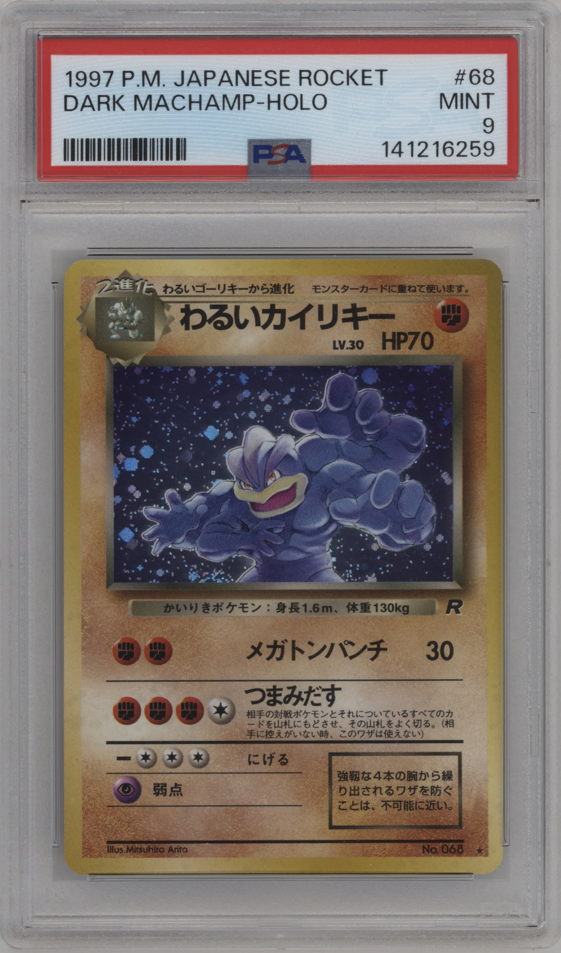 1997 Pokemon JPN Rocket Gang Dark Machamp PSA 9