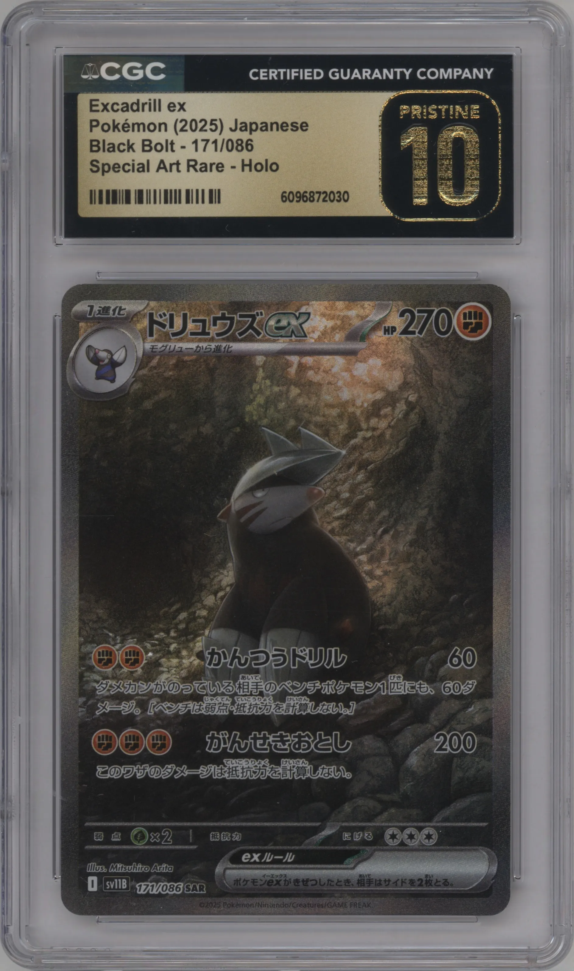 2025 Pokemon SV JPN Black Bolt Excadrill ex #171 CGC 10
