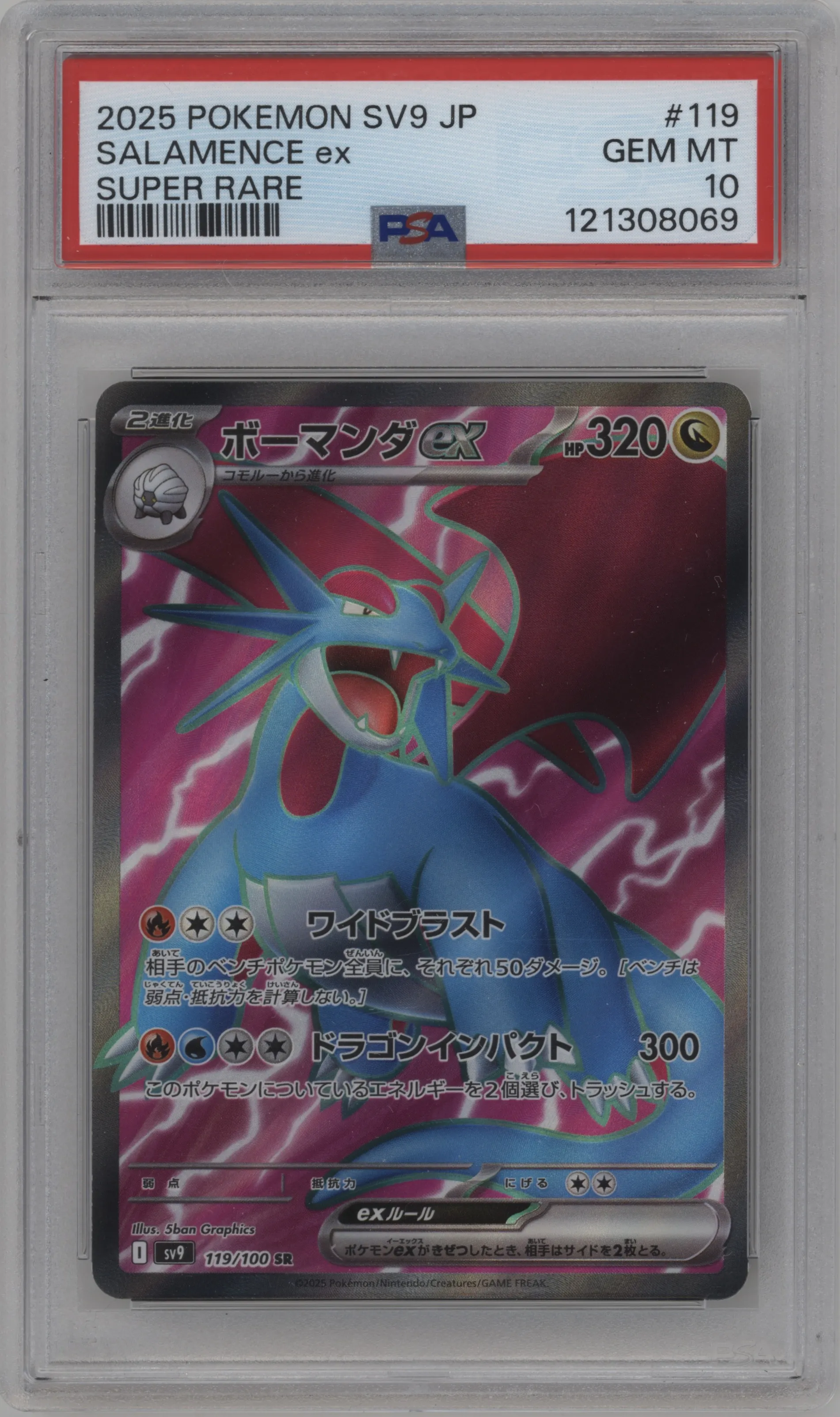 2025 Pokemon SV JPN Battle Partners Salamence Ex #119 PSA 10