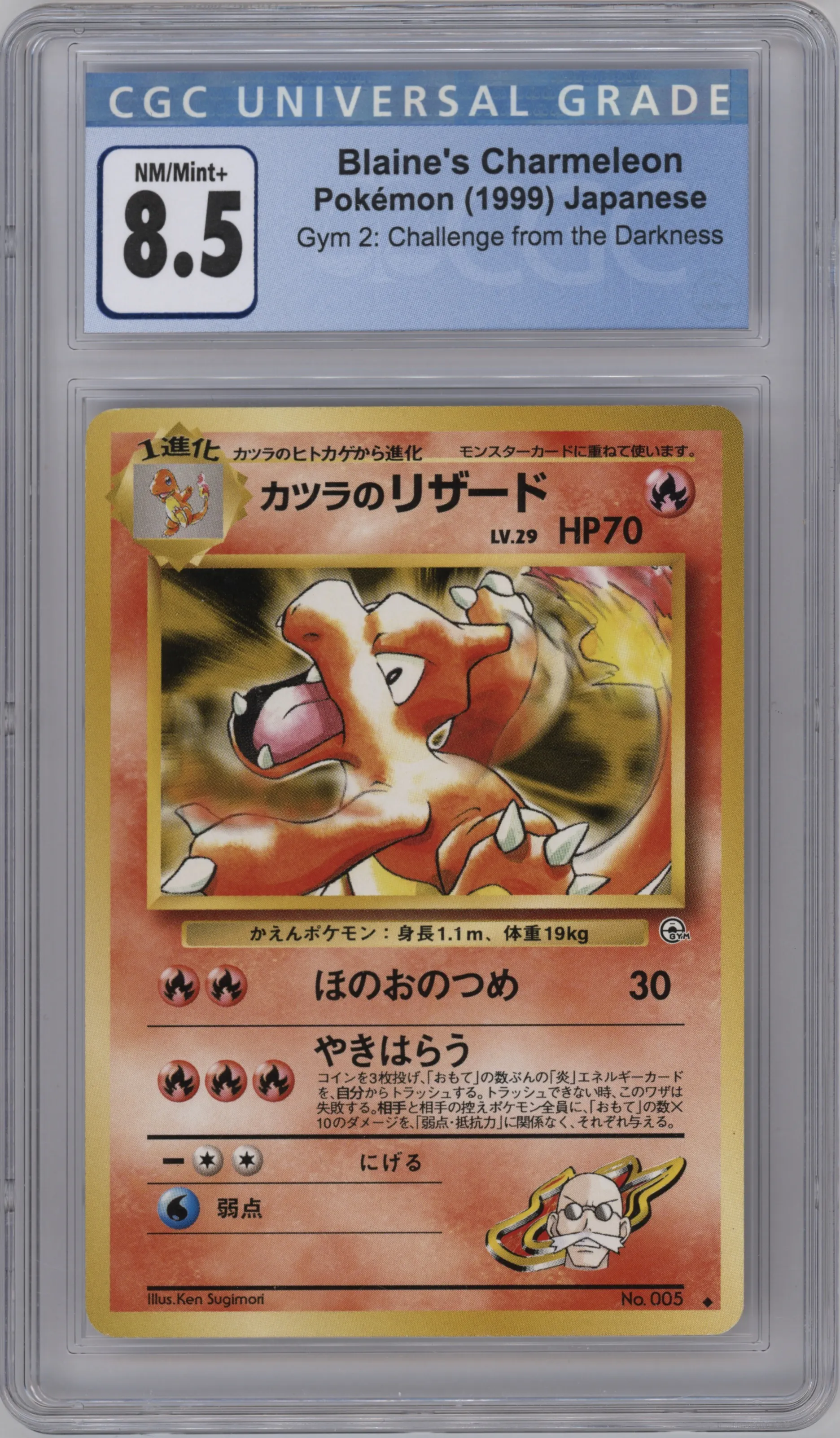 1999 Pokemon JPN Gym 2 Blaine's Charmeleon #005 CGC 8.5