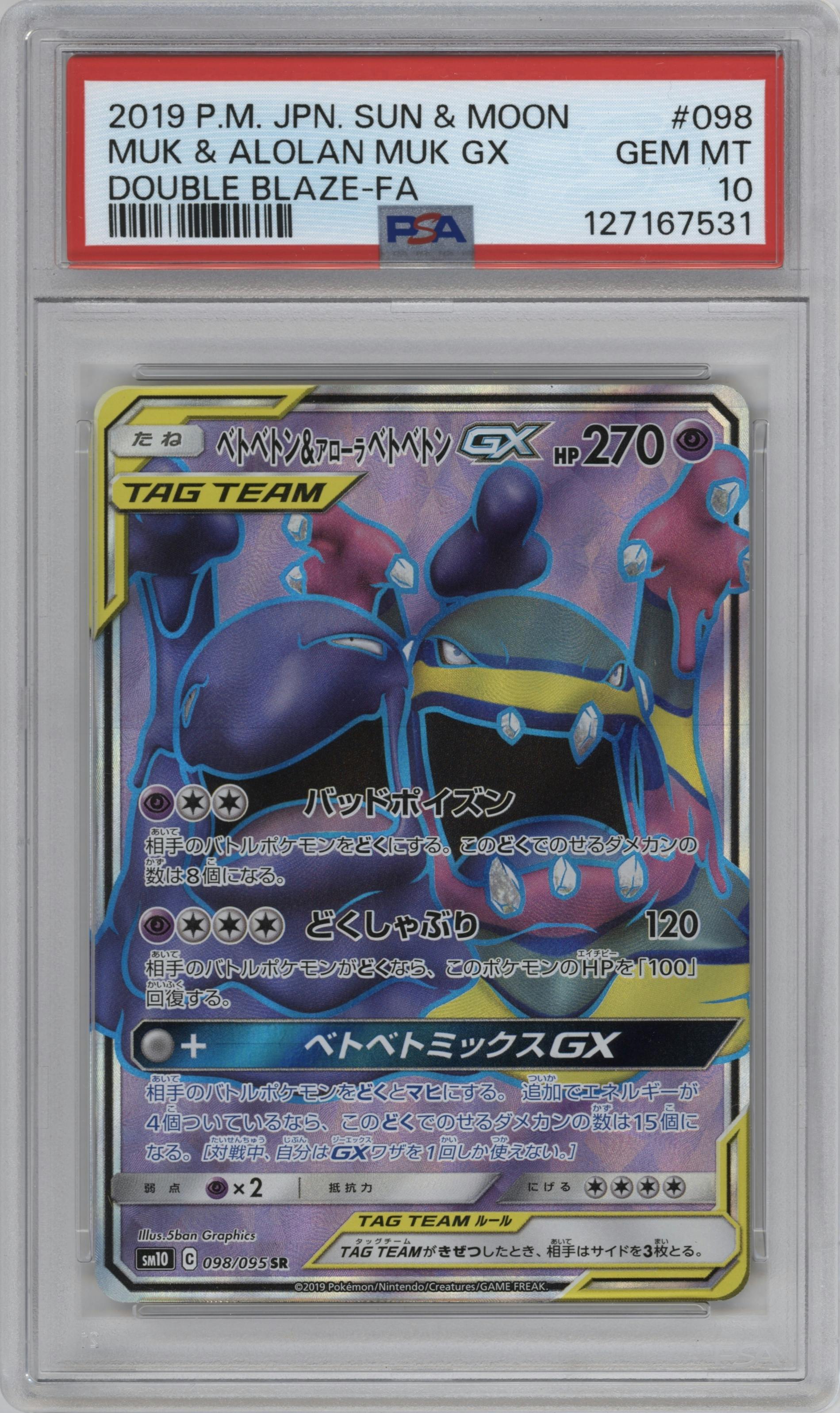 Muk & Alolan Muk GX