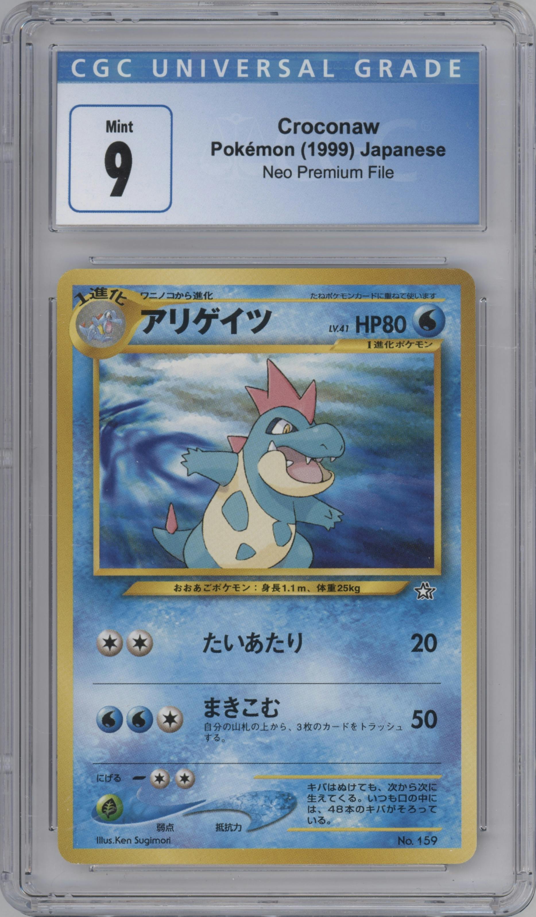 Croconaw from the 2000 Pokemon Neo JPN set graded by CSG and given an overall grade of 9.