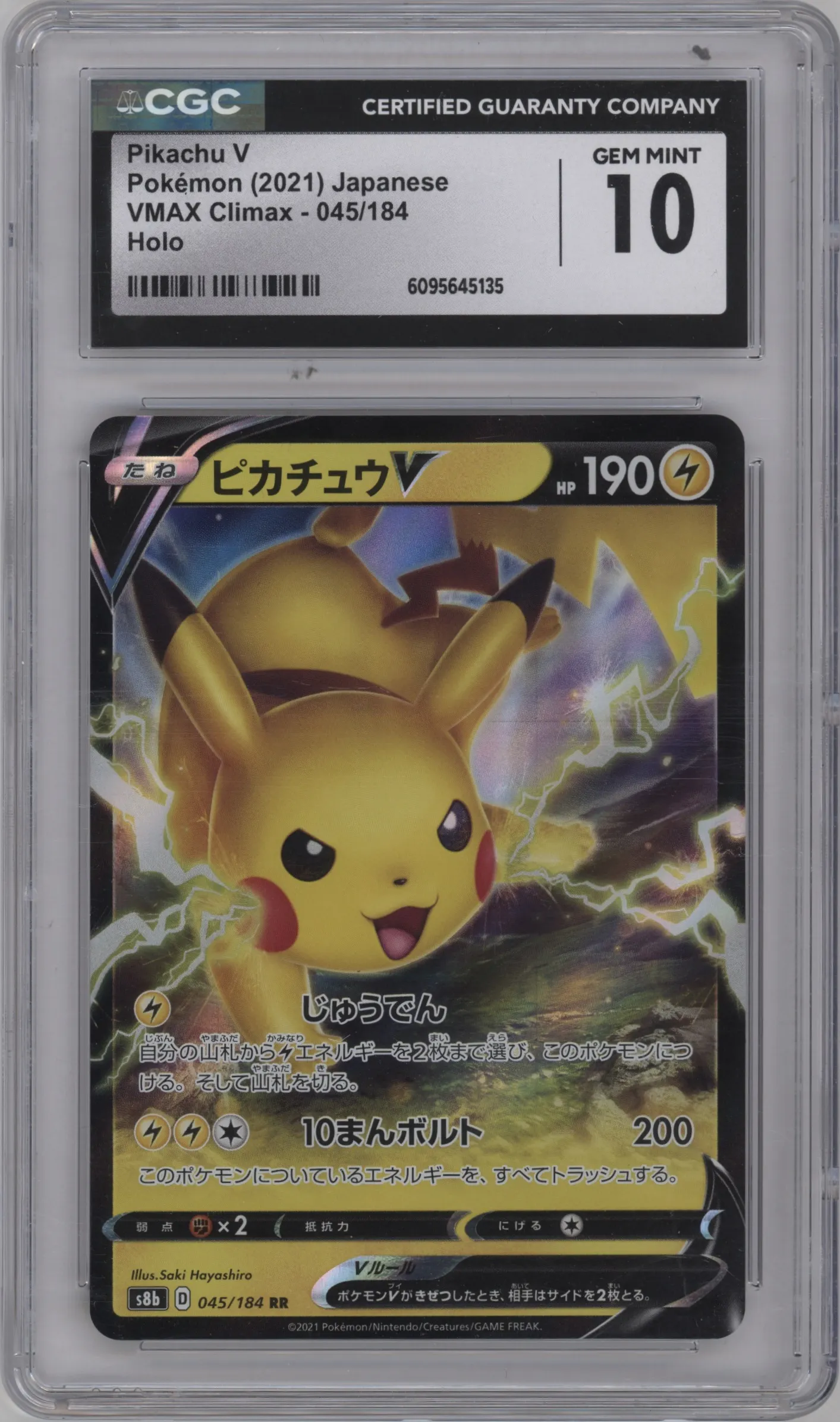 2021 Pokemon SWSH JPN VMAX Climax Pikachu V #045 CGC 10