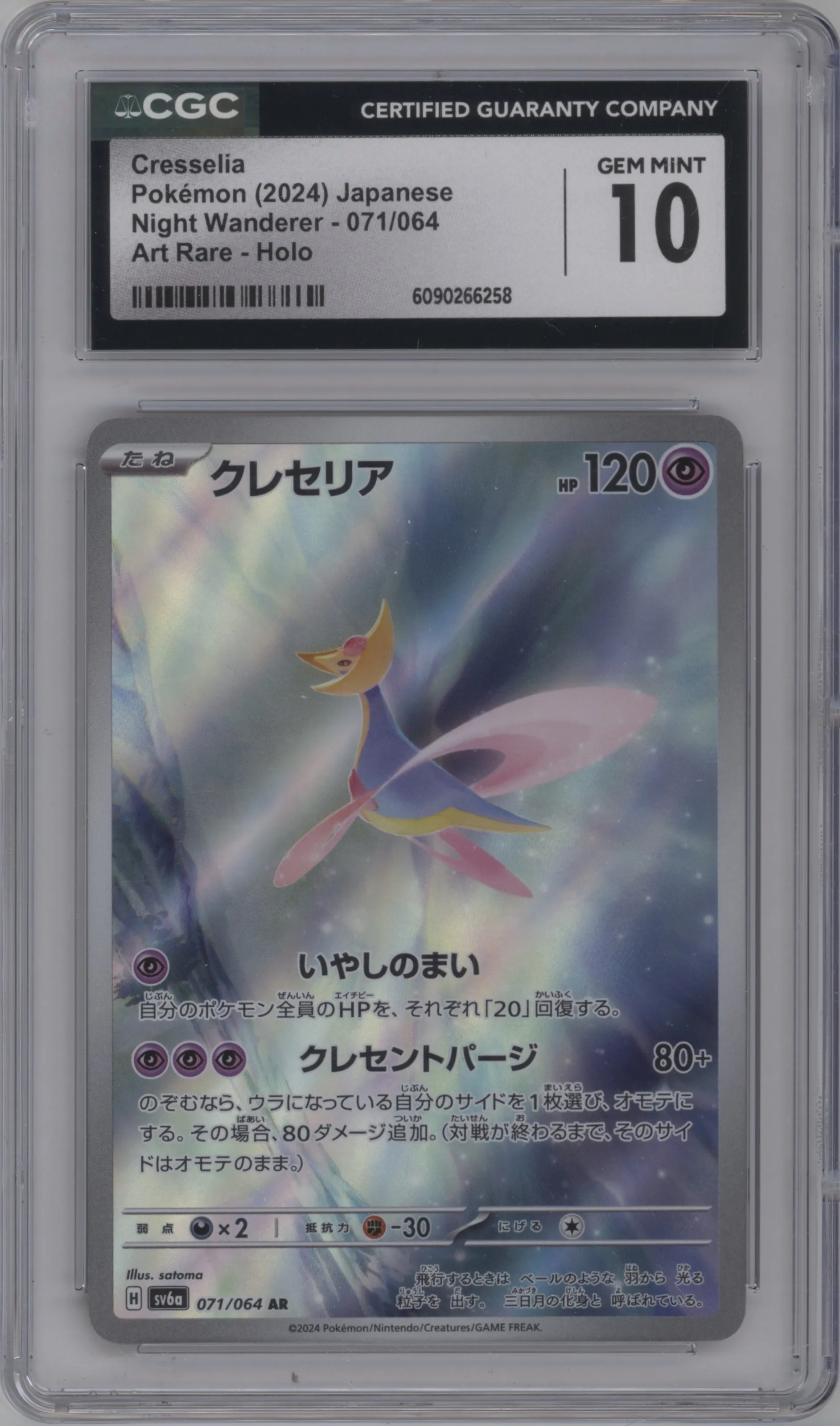 Cresselia