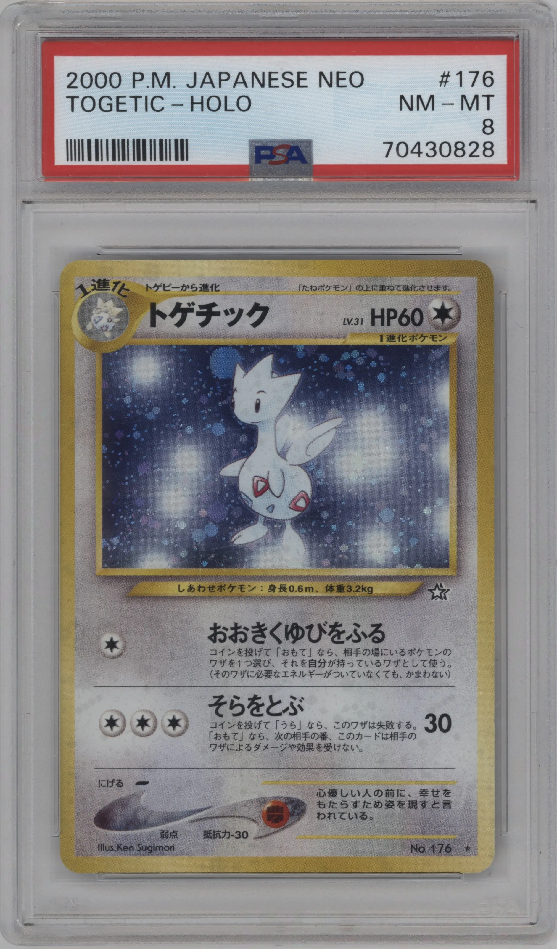 Togetic