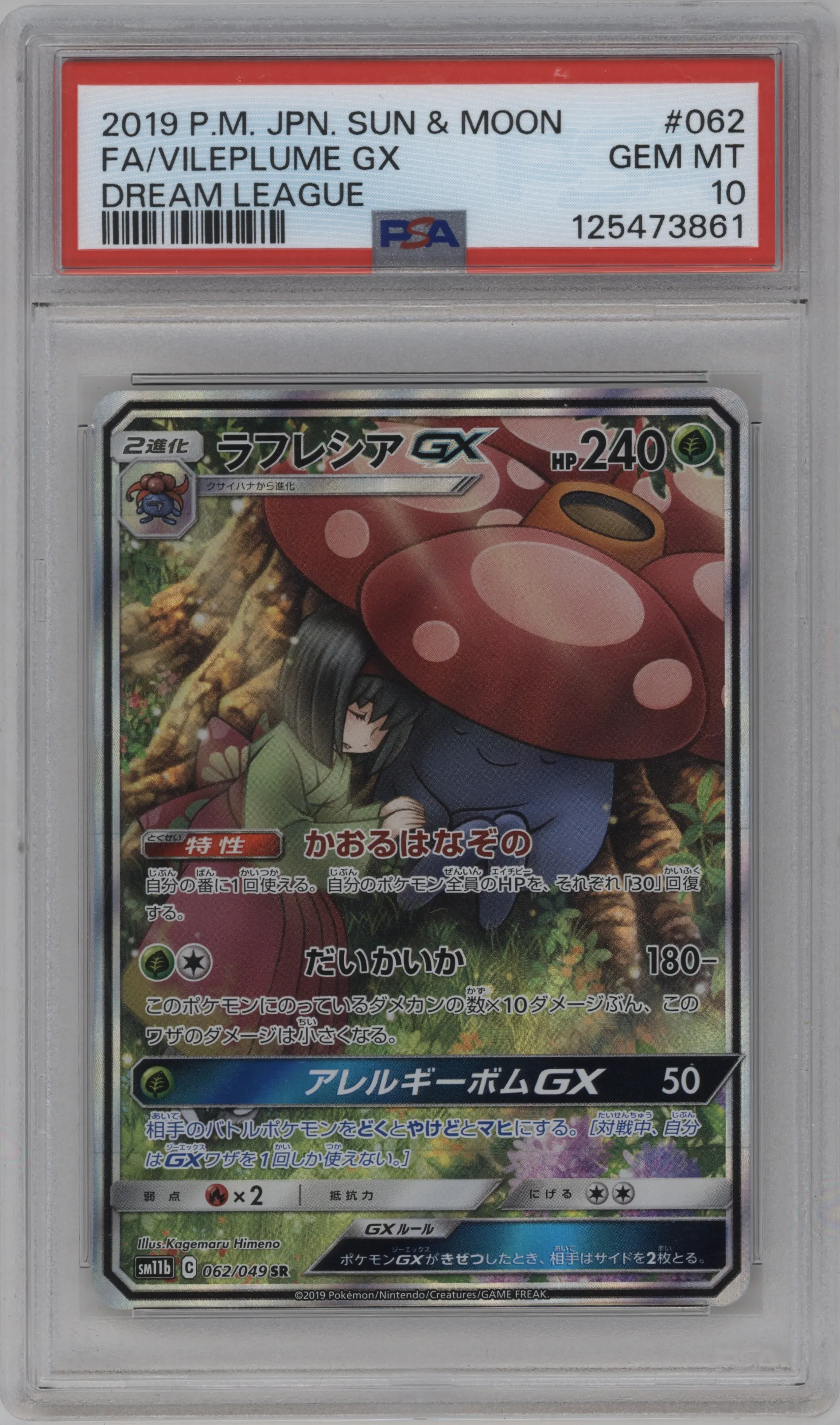 Vileplume GX