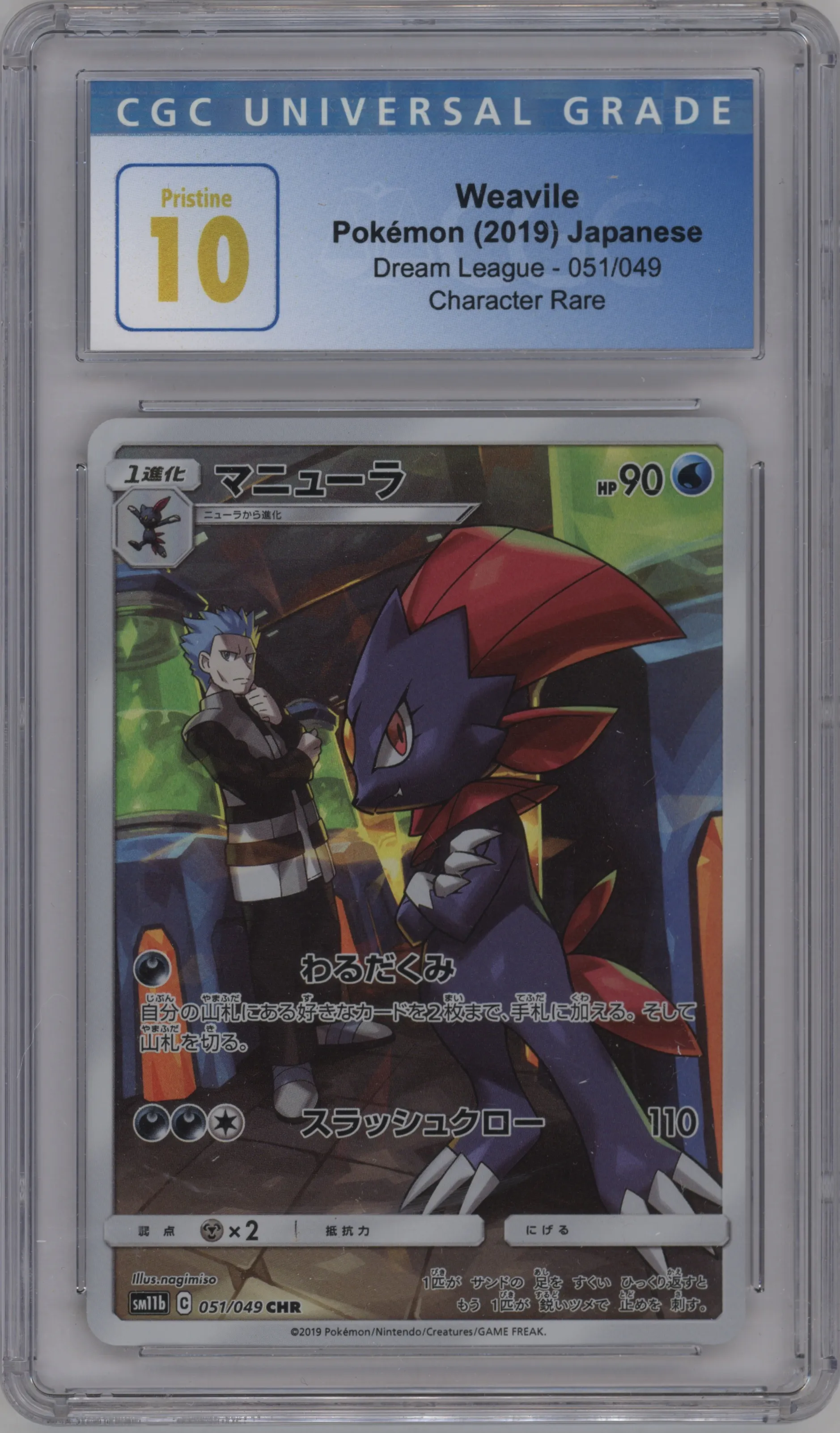 2019 Pokemon S&M JPN Dream League Weavile CGC 10