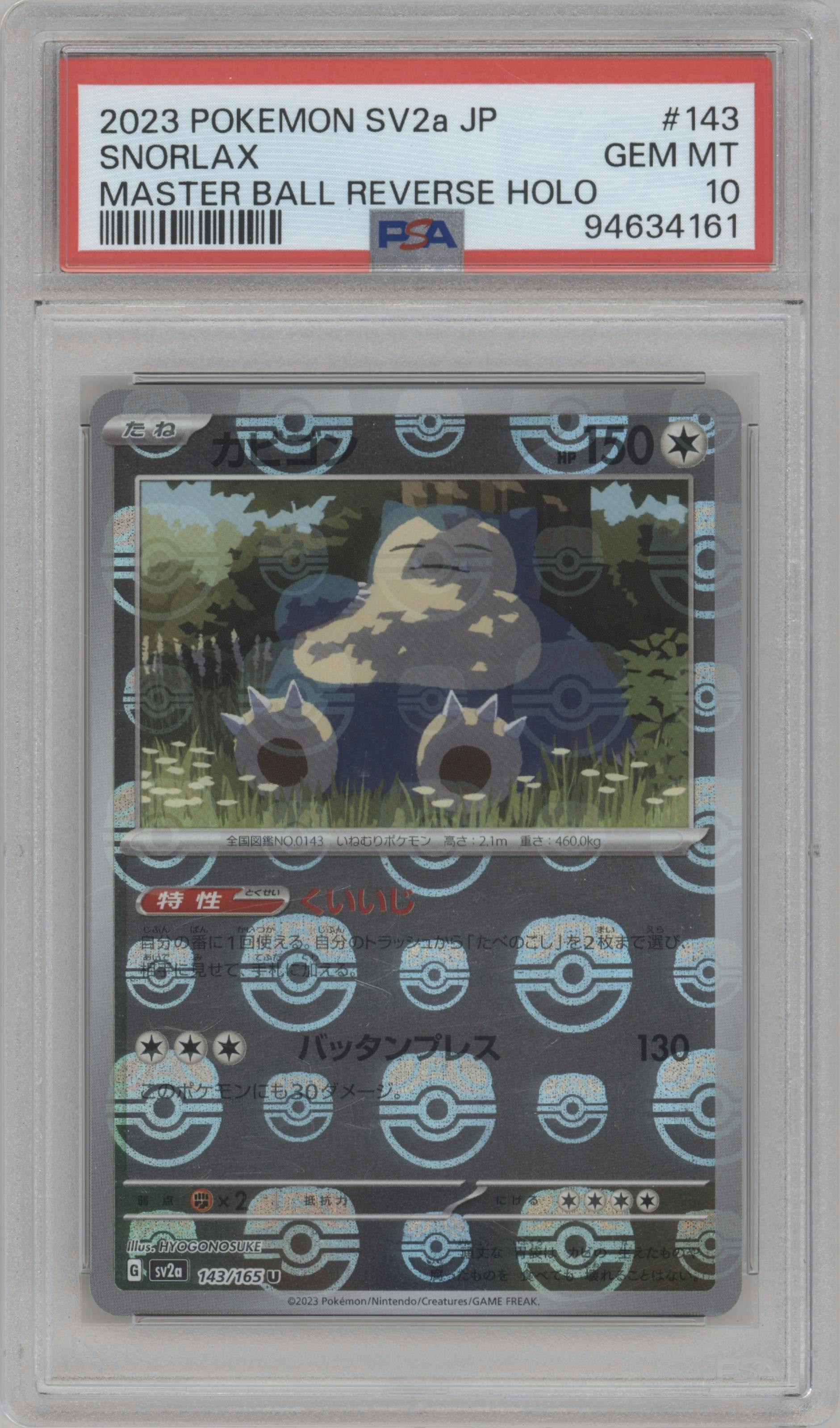 Snorlax from the 2023 Pokemon SV JPN set featuring a Master Ball parallel graded by PSA and given an overall grade of 10.