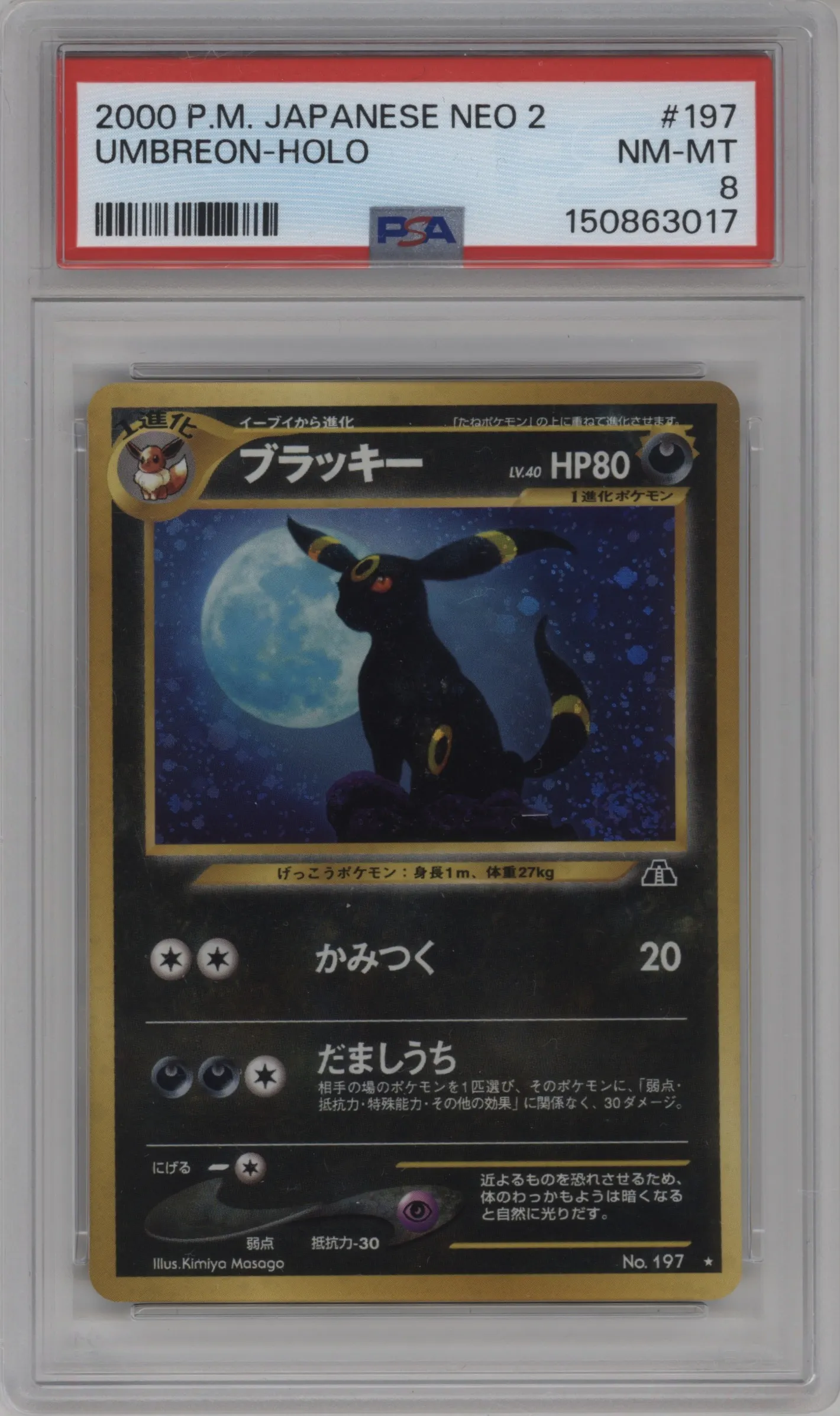Umbreon