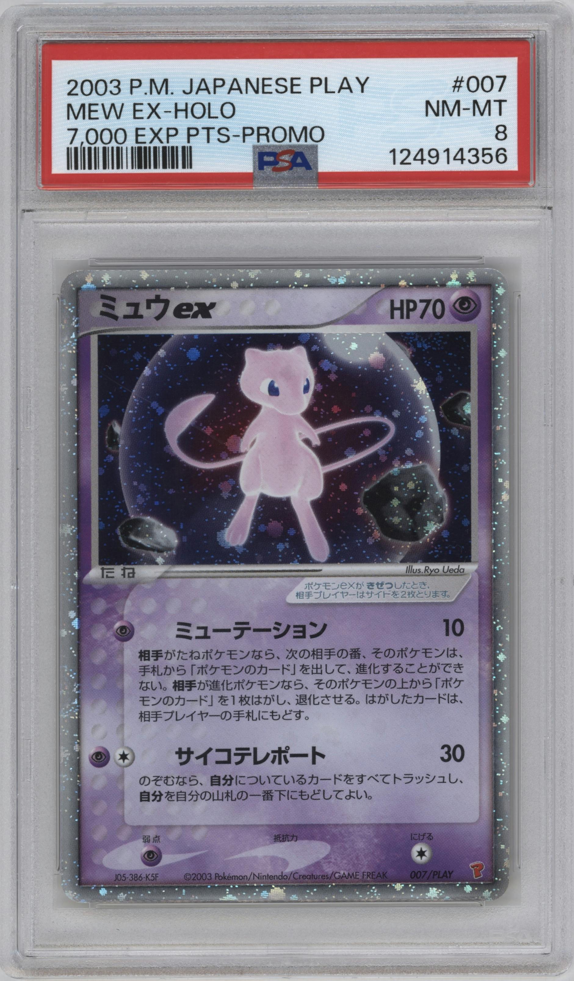Mew ex