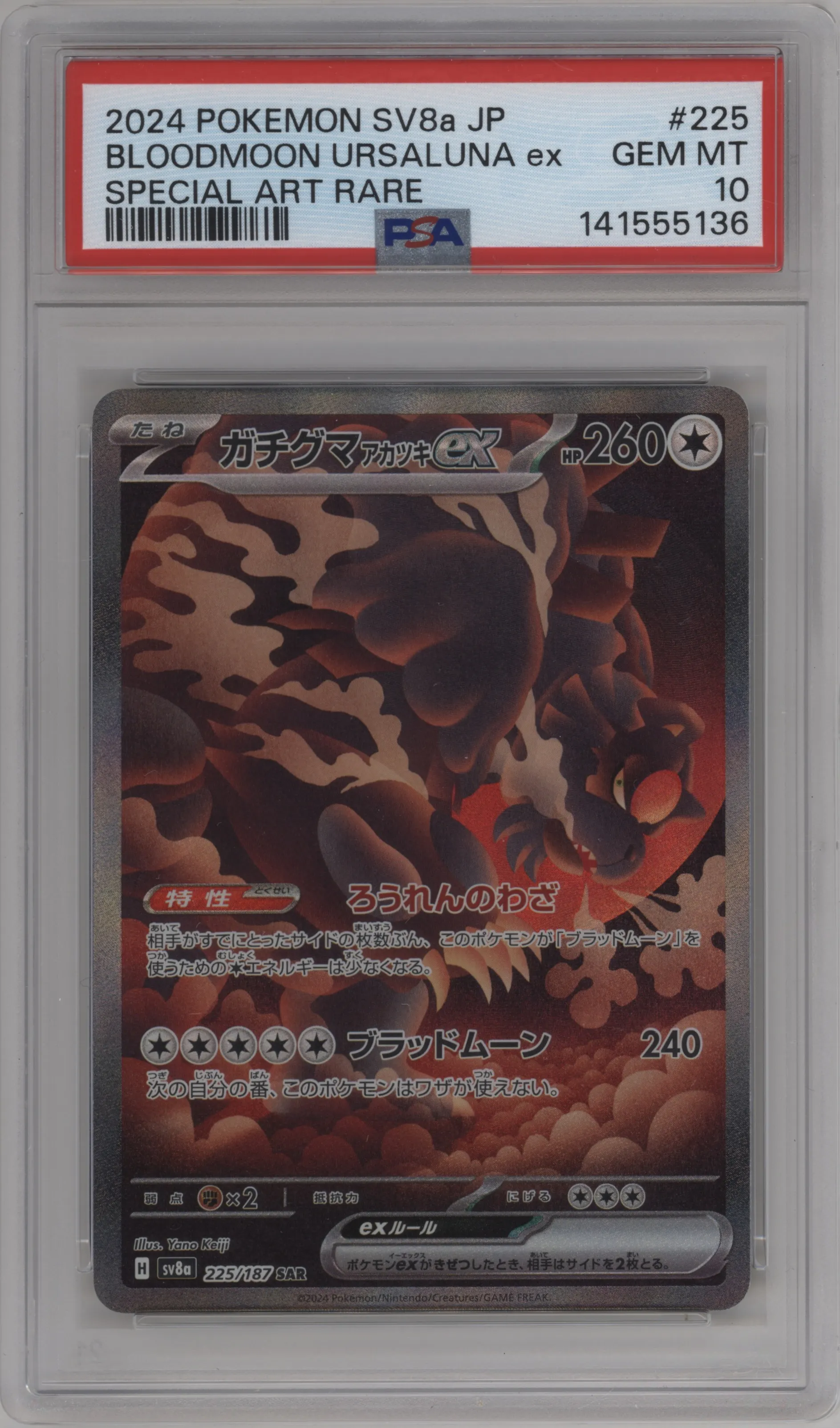 Bloodmoon Ursaluna ex