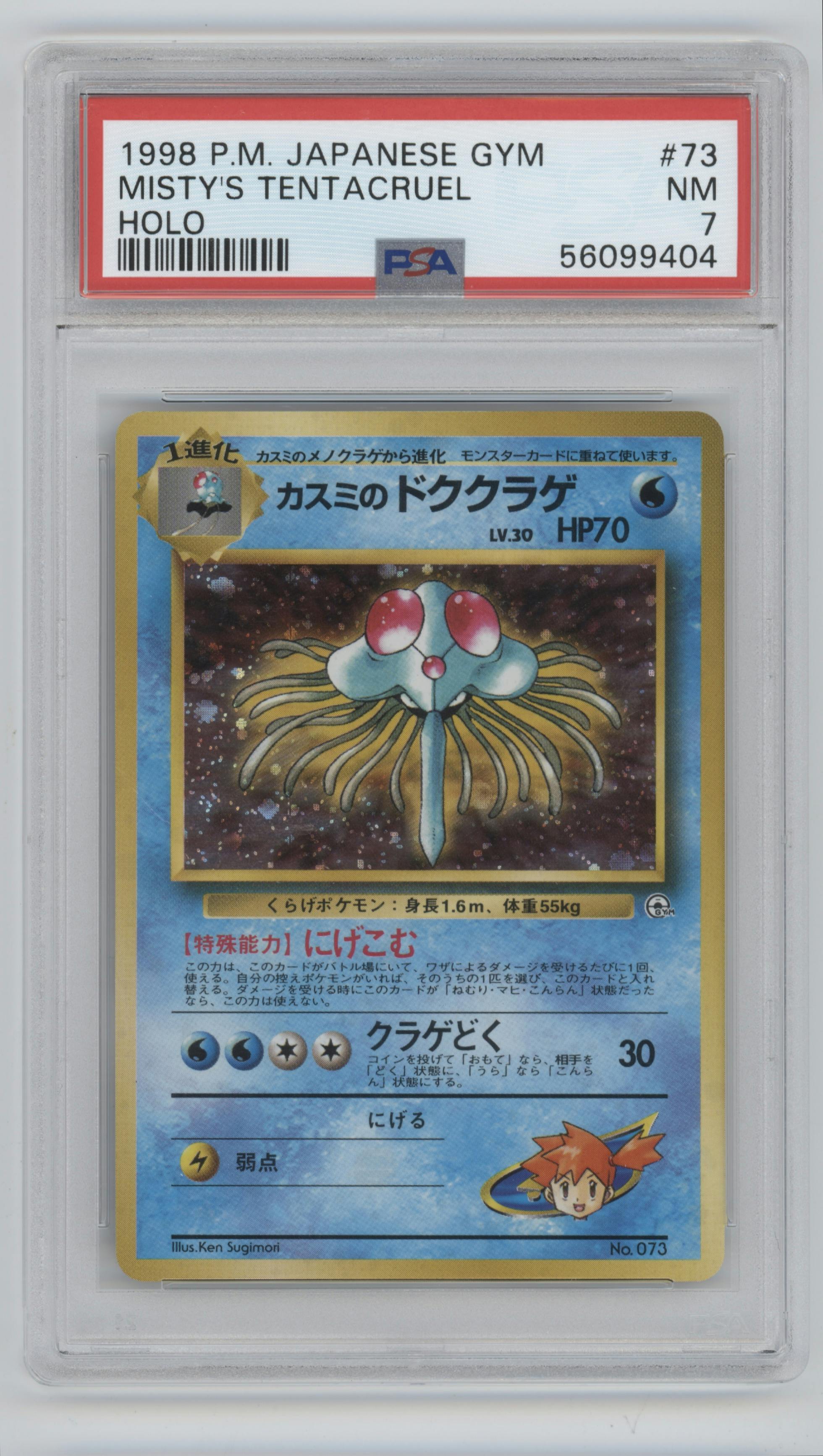 Misty's Tentacruel from the 1998 Pokemon JPN set graded by PSA and given an overall grade of 7.