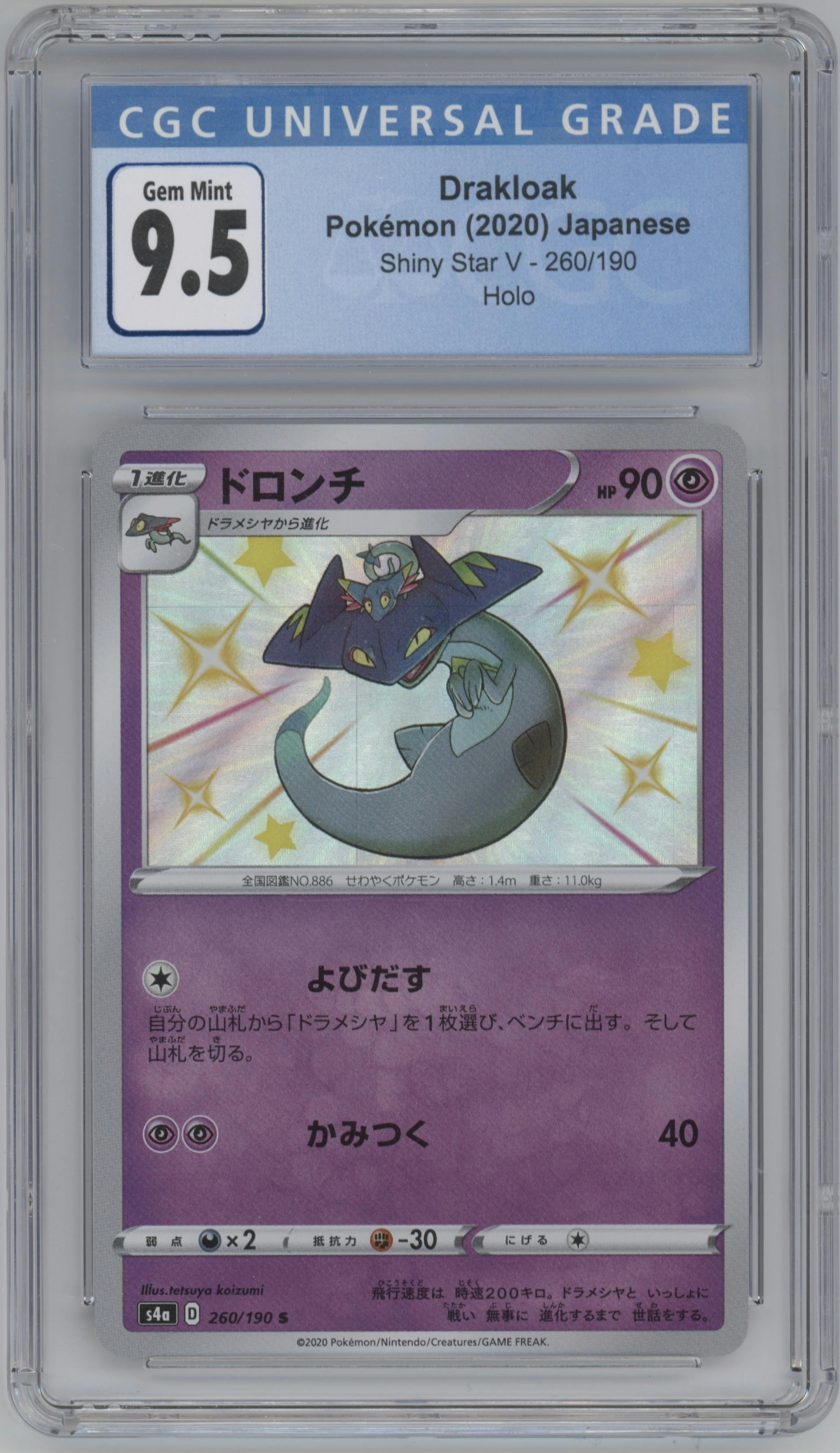 Drakloak from the 2020 Pokemon SWSH JPN set graded by CSG and given an overall grade of 9.5.
