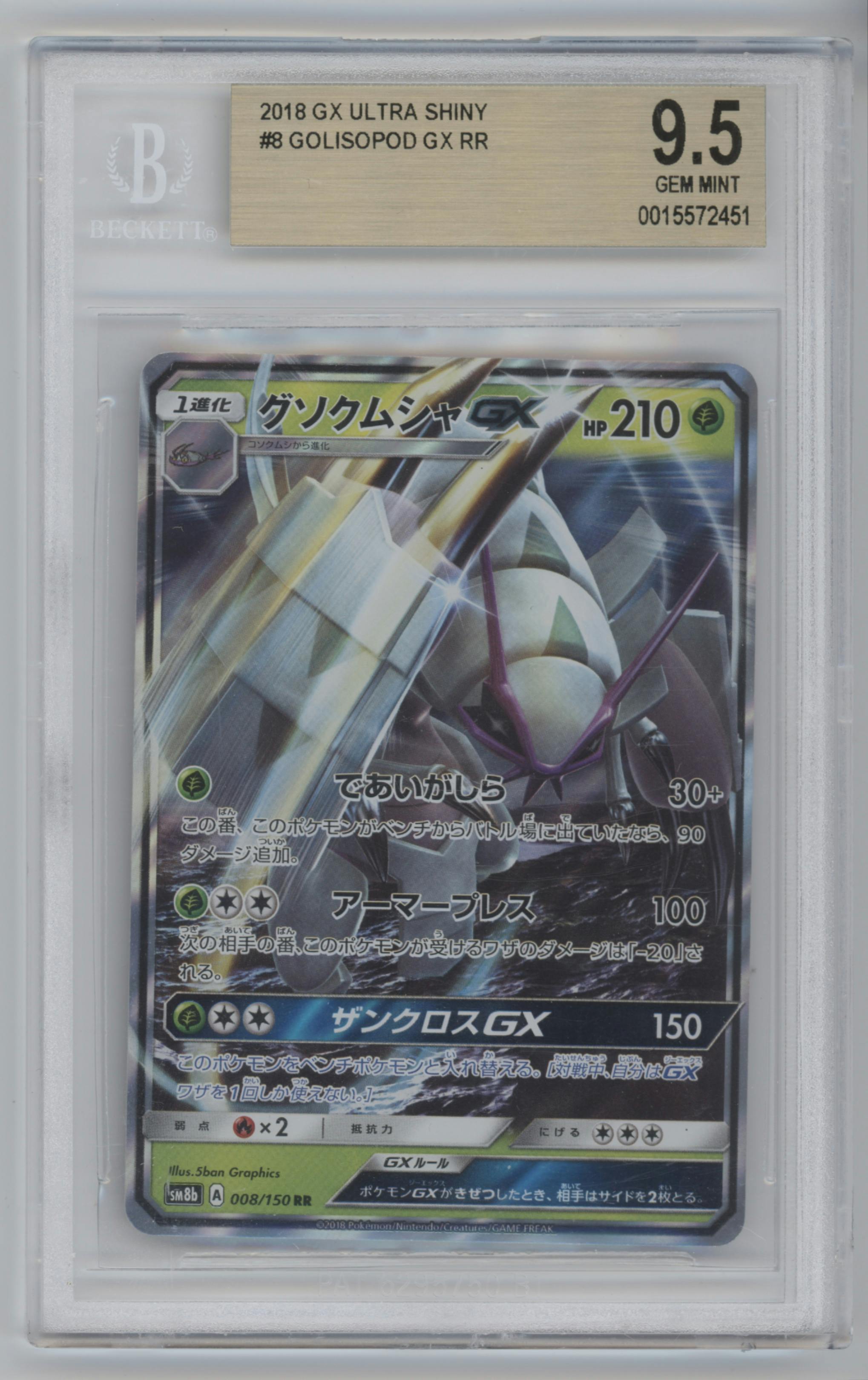 Golisopod GX from the 2018 Pokemon S&M JPN  set graded by Beckett and given an overall grade of 9.5.