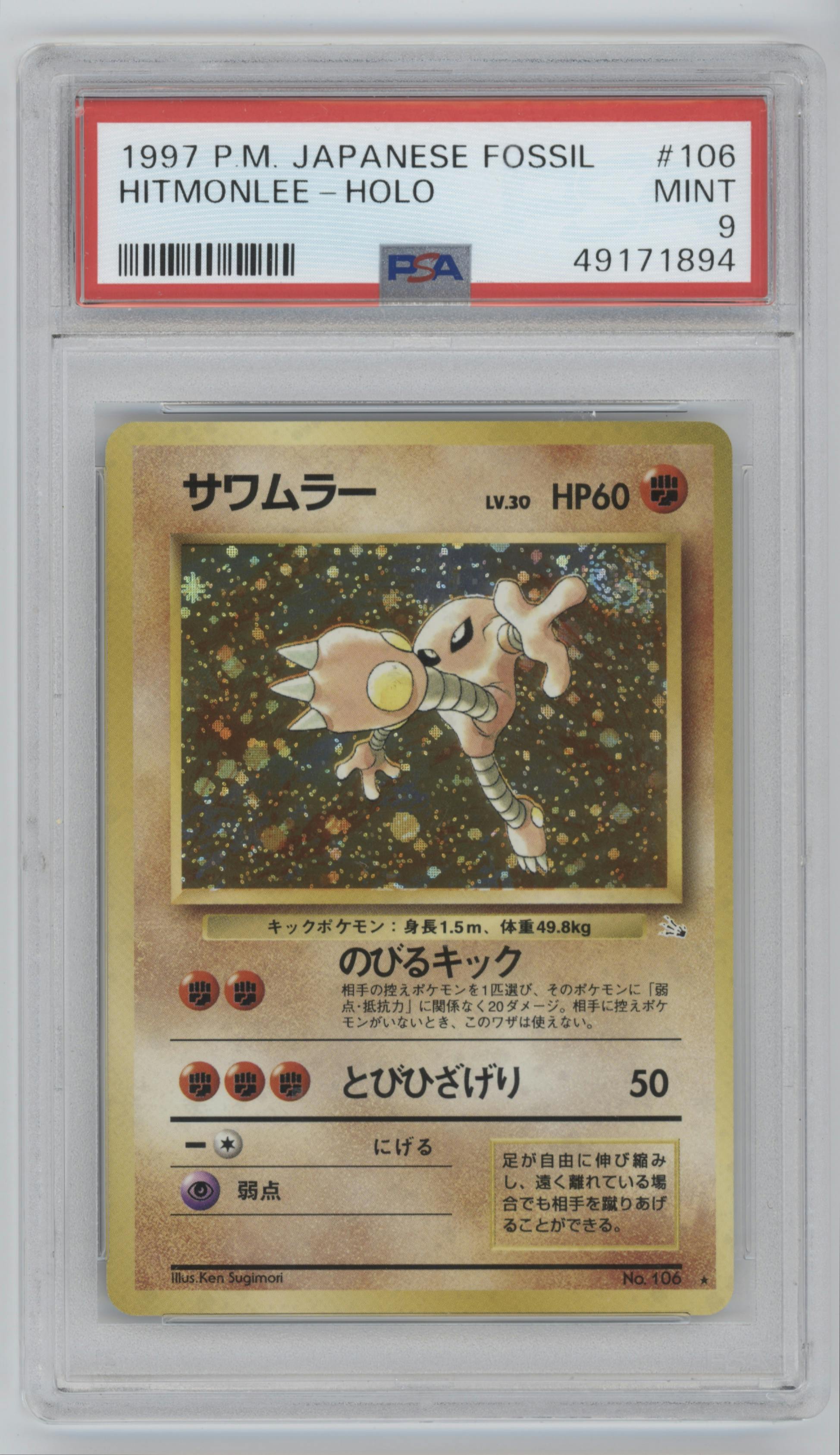 Hitmonlee from the 1997 Pokemon JPN set graded by PSA and given an overall grade of 9.