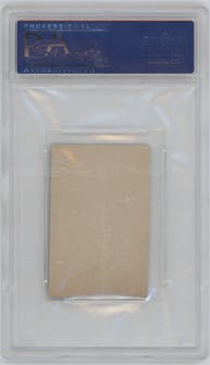Mrs. Bernard Beere from the 1901 Ogden’s LTD. set graded by PSA and given an overall grade of 9.